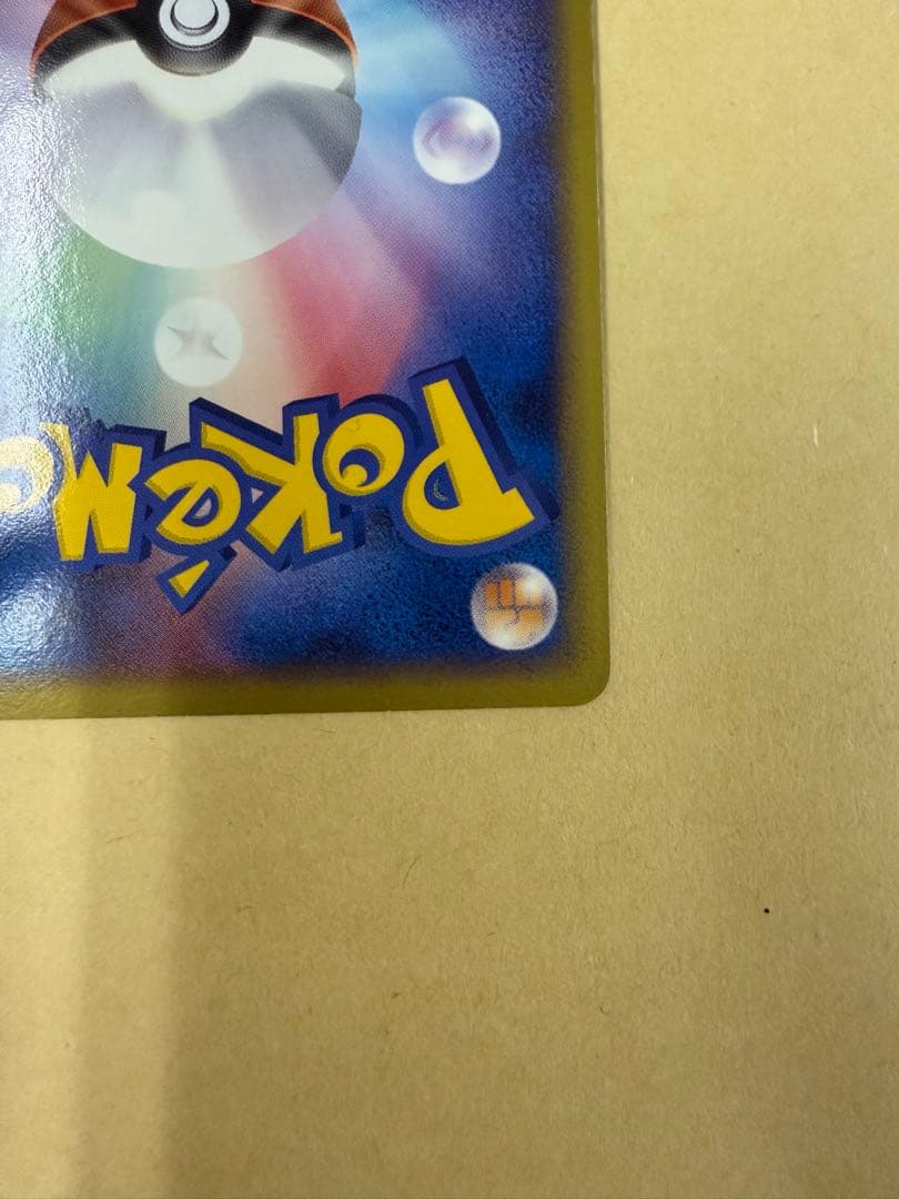 _____のミュウ プレイヤーズ