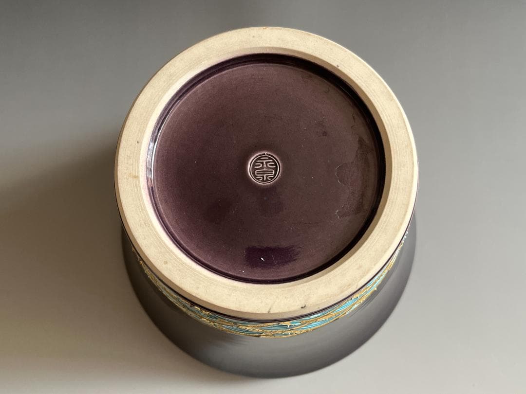 勝美永泉造　紫交趾　青海波　水指　茶道具