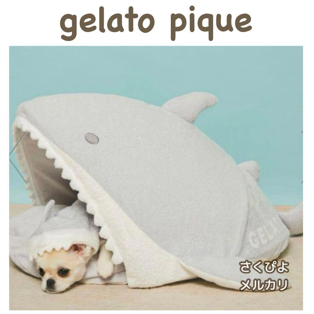 新品未使用　ジェラートピケ　犬猫用ペットハウス　ペットベッド　サメ