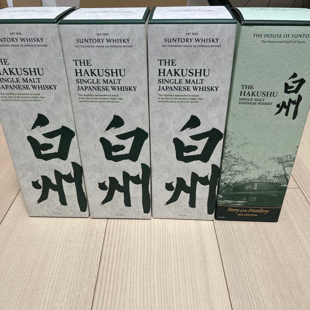 【未開封】白秋セット