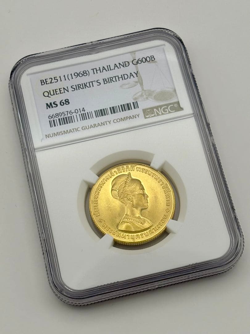 1968 タイ王国 シリキット 女王 誕生日記念 600バーツ 金貨 MS68