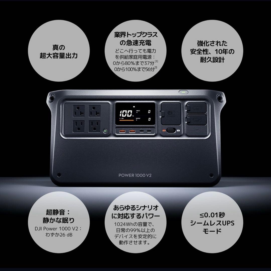 発電機・ポータブル電源 DJI Power 1000 V2