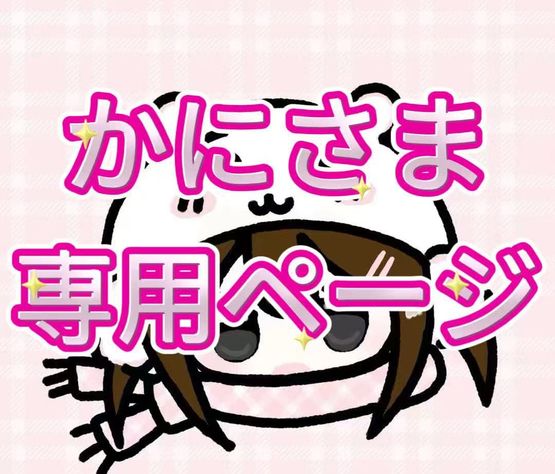 専用】アナ 帽子＋マント セット