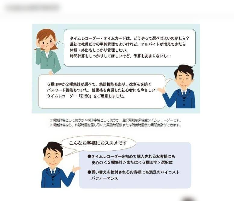 ★美品 清掃済 SEIKO タイムレコーダー Z150 青 + 新品カード25枚