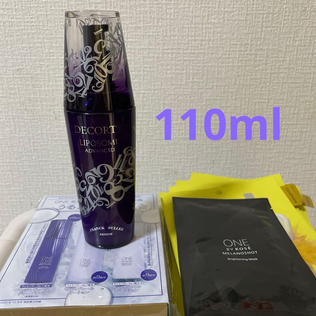 リポソーム アドバンストリペアセラム