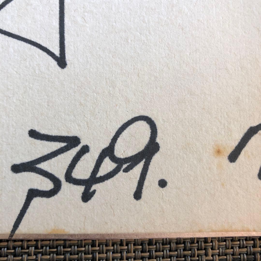 桜田淳子さんのサイン色紙