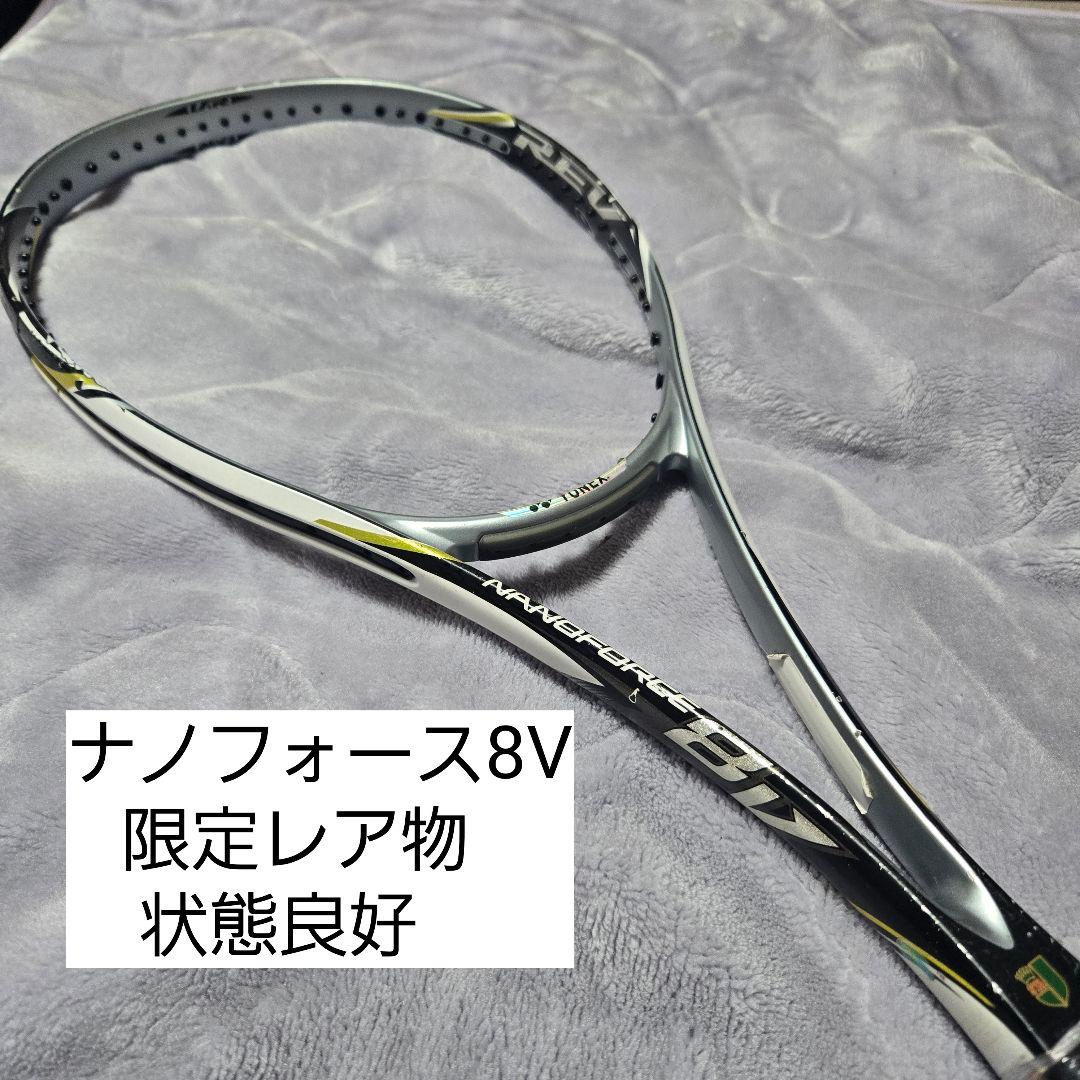 YONEX ヨネックス テニスラケット ナノフォース 8V レブ