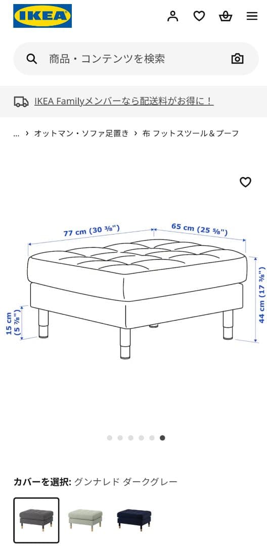 IKEA オットマン ランズクローナ　ダークグレー