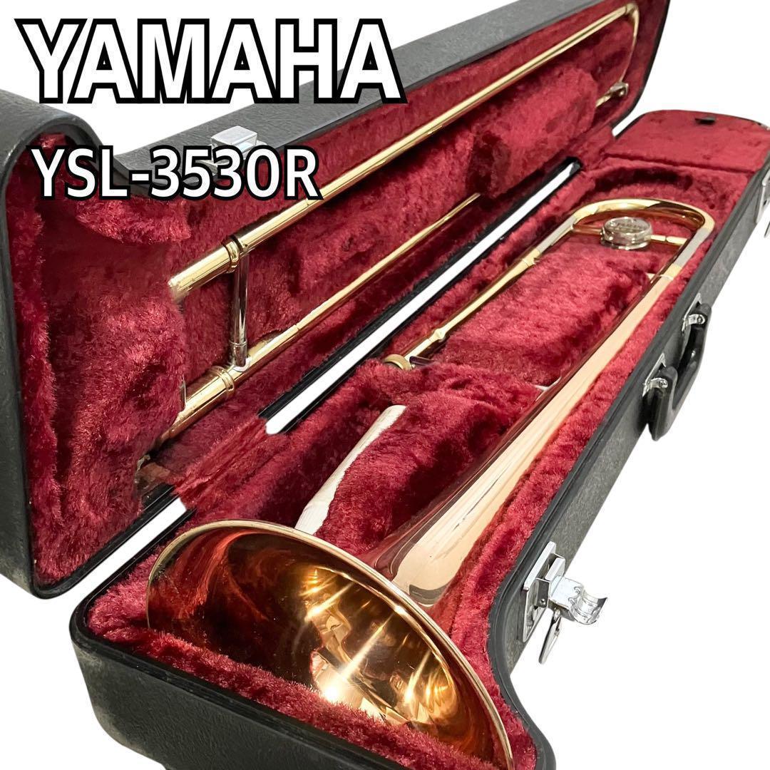 YAMAHA テナートロンボーン YSL-3530R トロンボーン ヤマハ
