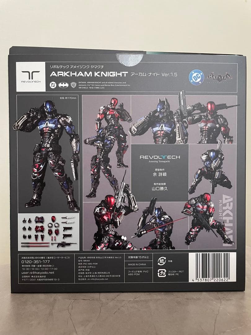 アメイジングヤマグチ アーカムナイト Ver.1.5