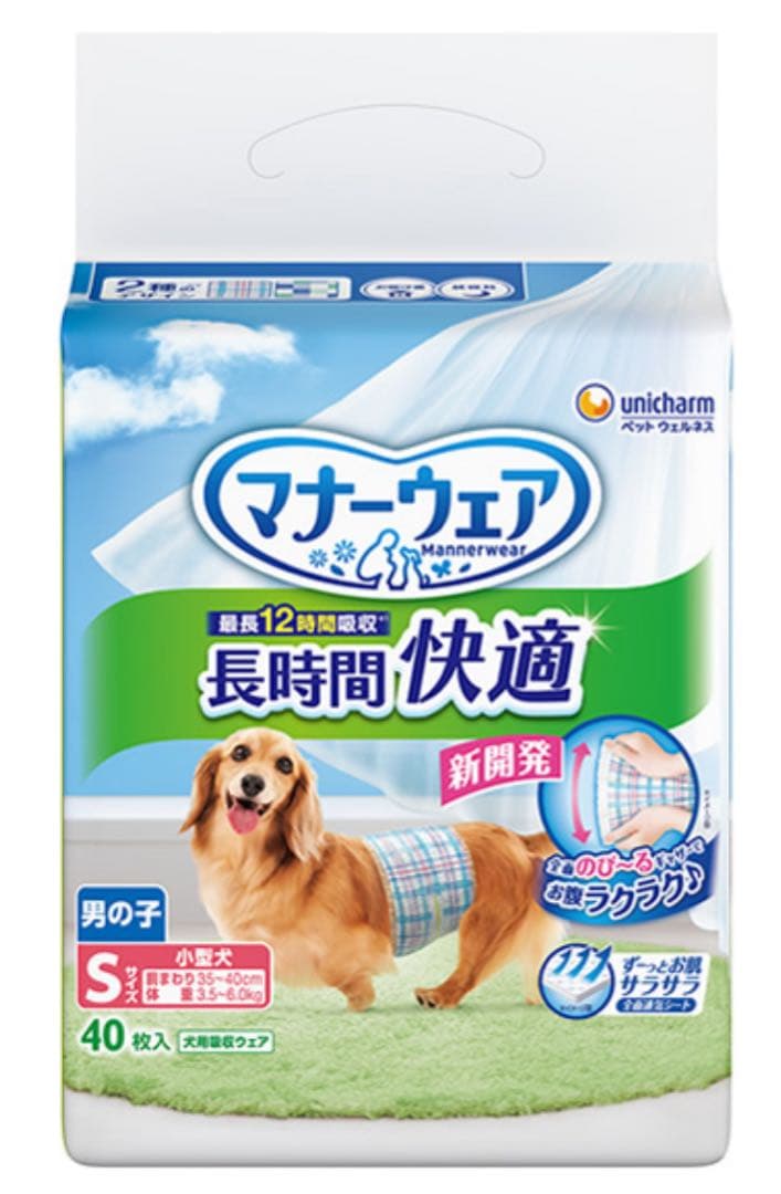 ユニチャーム マナーウェア Sサイズ 長時間男の子40枚入り8袋ケース