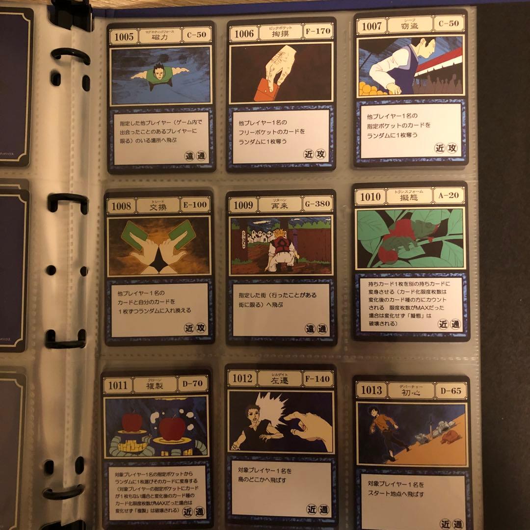 HUNTER×HUNTER グリードアイランド パーフェクトコレクタブルセット