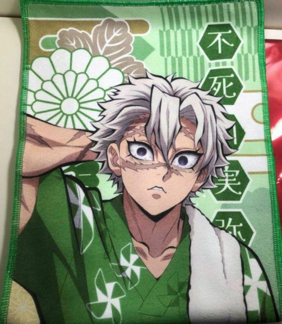鬼滅の刃 不死川実弥 グッズまとめ売り タペストリー 柱展 格言タオル トレカ