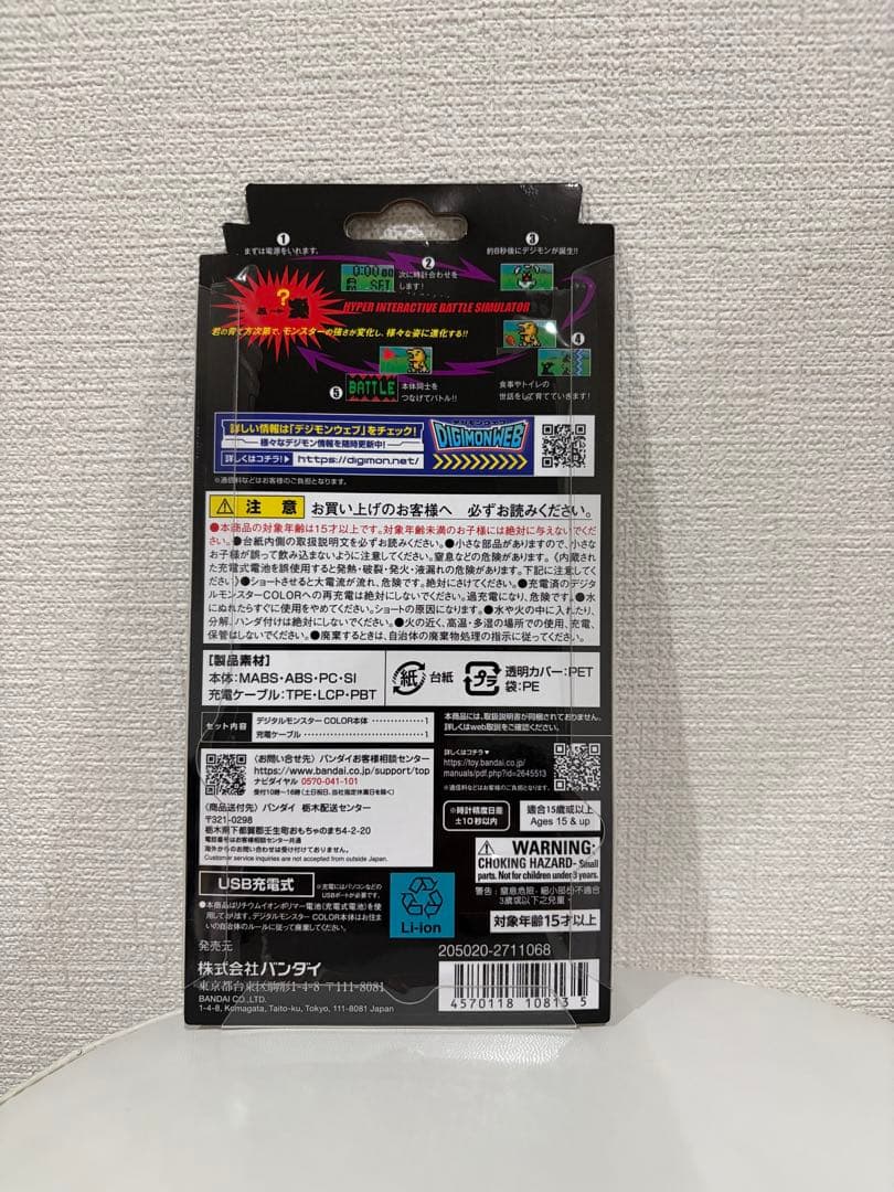 デジタルモンスターCOLOR クリア