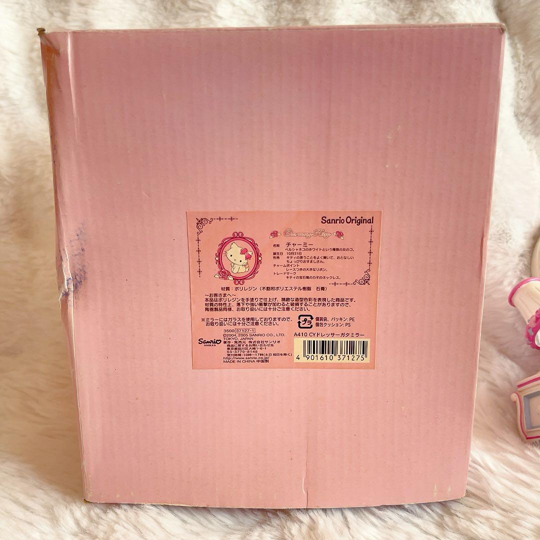 希少レア　チャーミーキティ　ドレッサーガタミラー　2005年製　サンリオ　レトロ