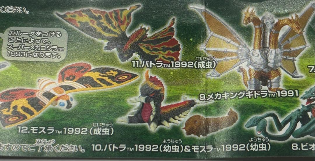 【希少】ゴジラクロニクル2&3 円谷英二セレクションフィギュア3点セット全29種