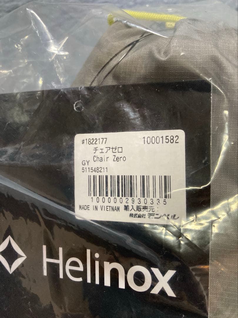 ヘリノックス チェアゼロ グレー GY
