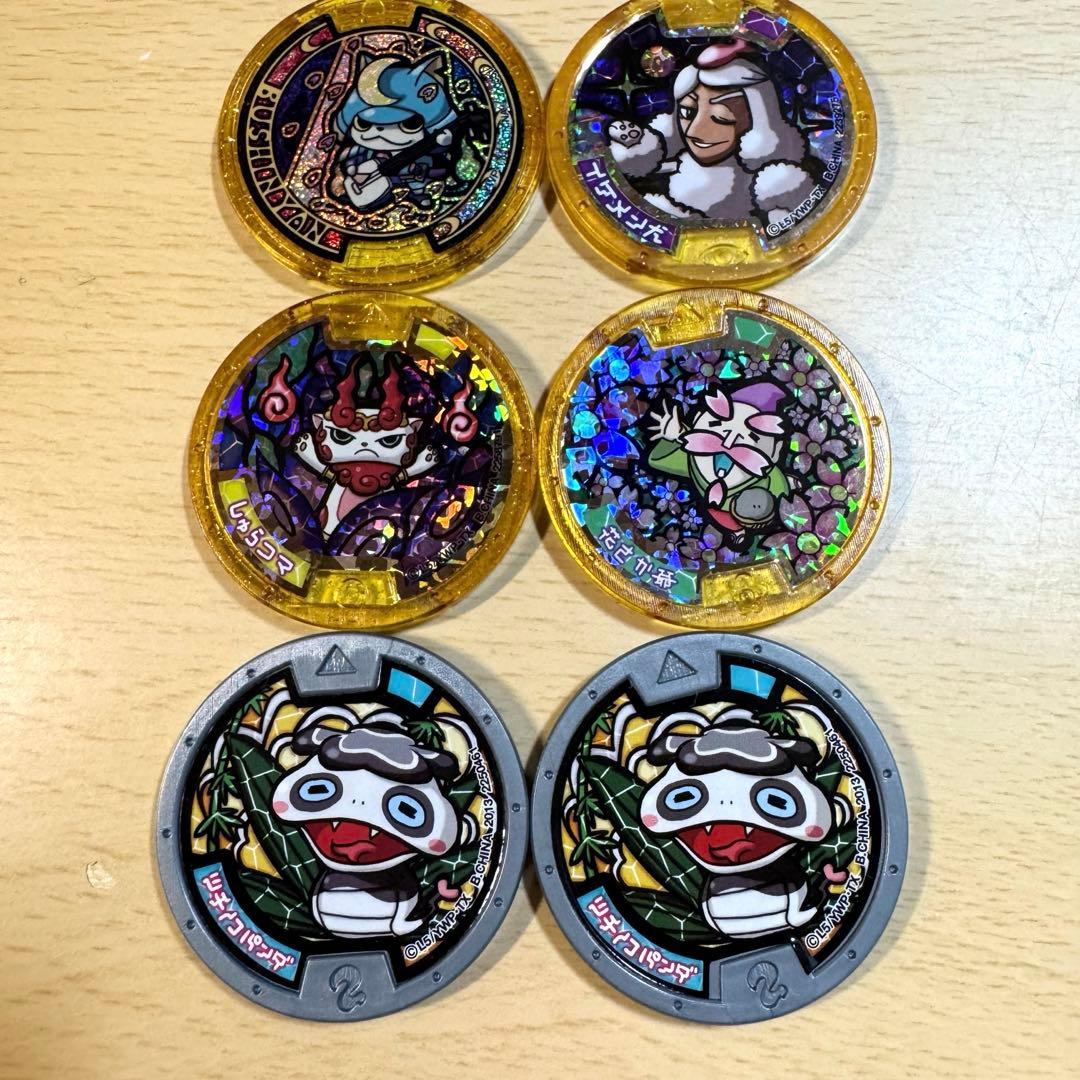 妖怪大辞典 セミコンプセット 限定メダル
