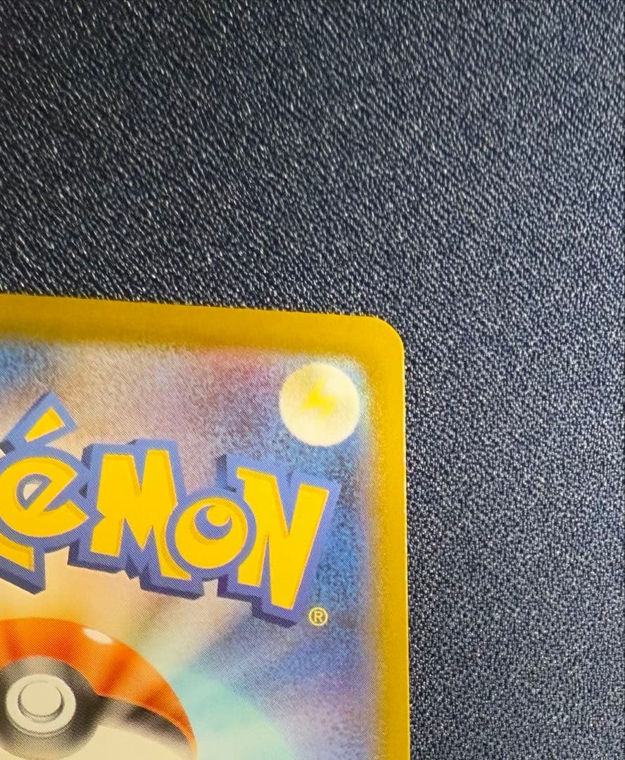 『美品』ピカチュウex 764/742 SAR スタートデッキ100 025