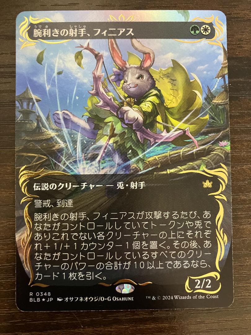 MTG 腕利きの射手、フィニアス【レイズド・Foil】