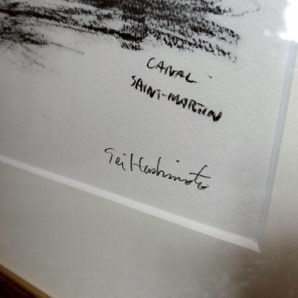 橋本清一 画伯作 パリの裏街 サンマルタン運河 96/250部 限定 リトグラフ