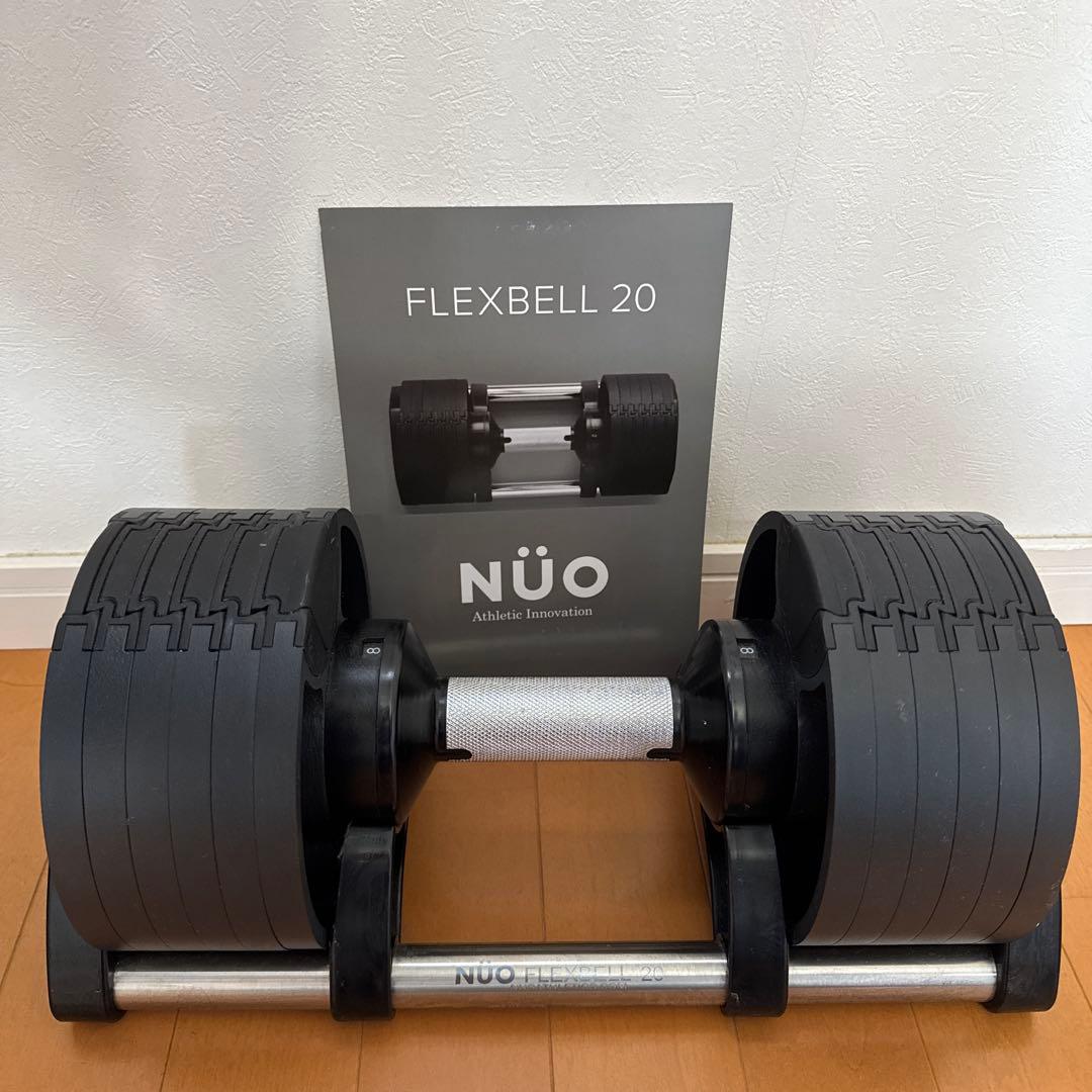 NÜO FLEXBELL 20 可変式ダンベル