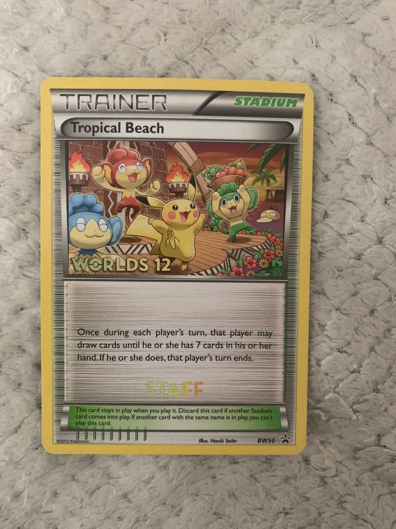 トロピカルビーチスタッフ 英語版