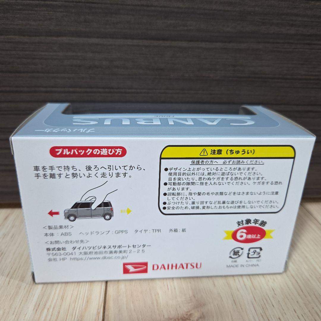 ダイハツ　キャンバス　プルバックカー　⑦