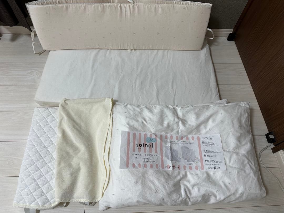 大和屋　そいねーる＋ムーブ　マットレス•布団セット