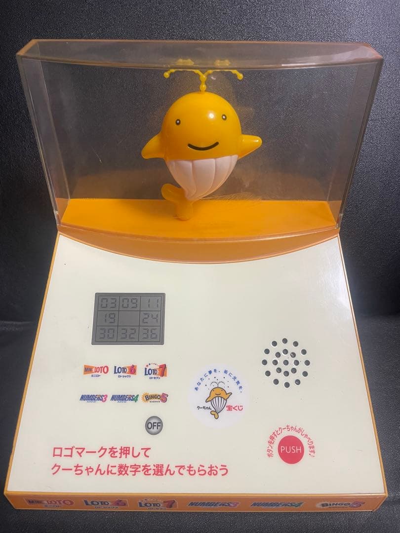 【超貴重】クーちゃんの予想マシーン ロト6 ミニロト 宝くじ売り場設置 非売品
