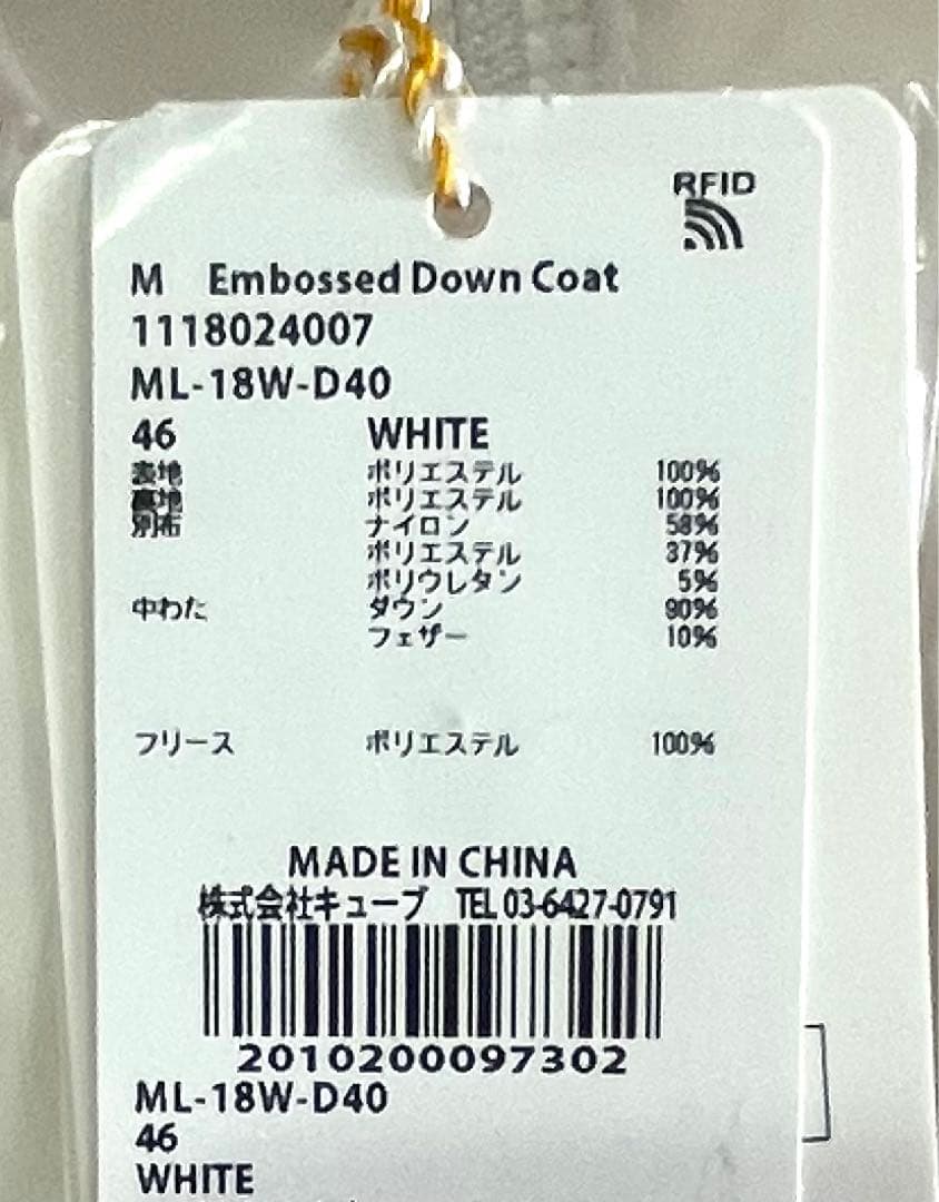 【新品】マークアンドロナ・ロングダウン・2WAYフード付ダウン・ホワイト 46