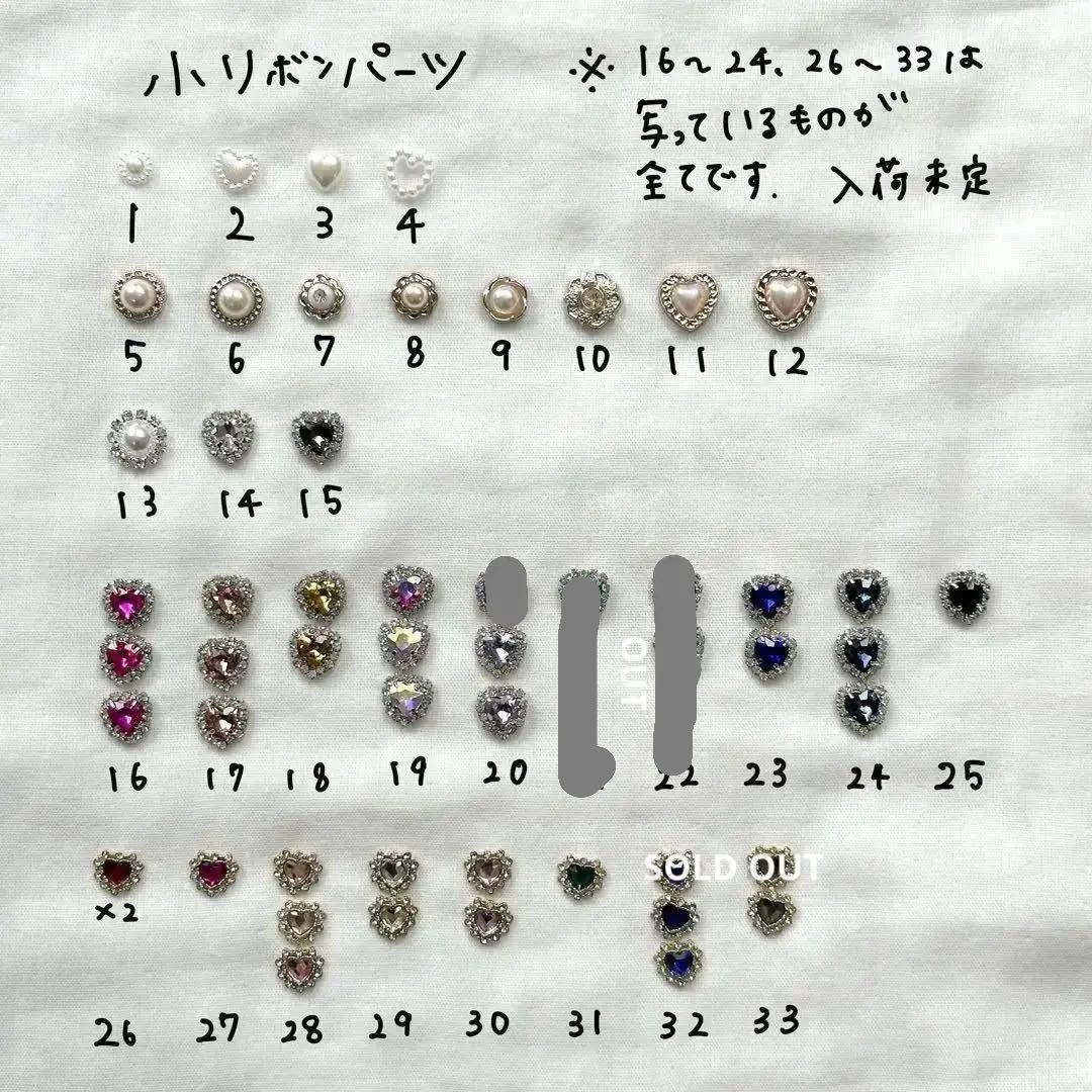 リボン、パーツ等サンプルページ