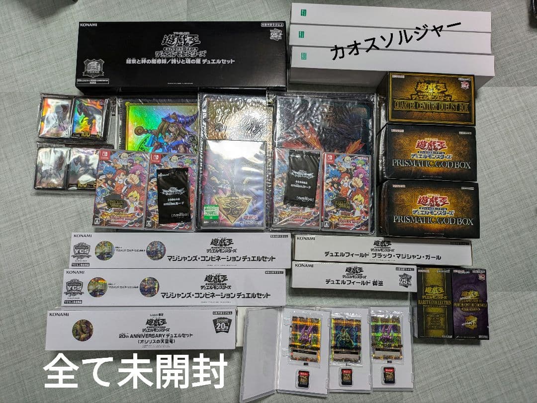 遊戯王　引退　まとめ売り　カード類
