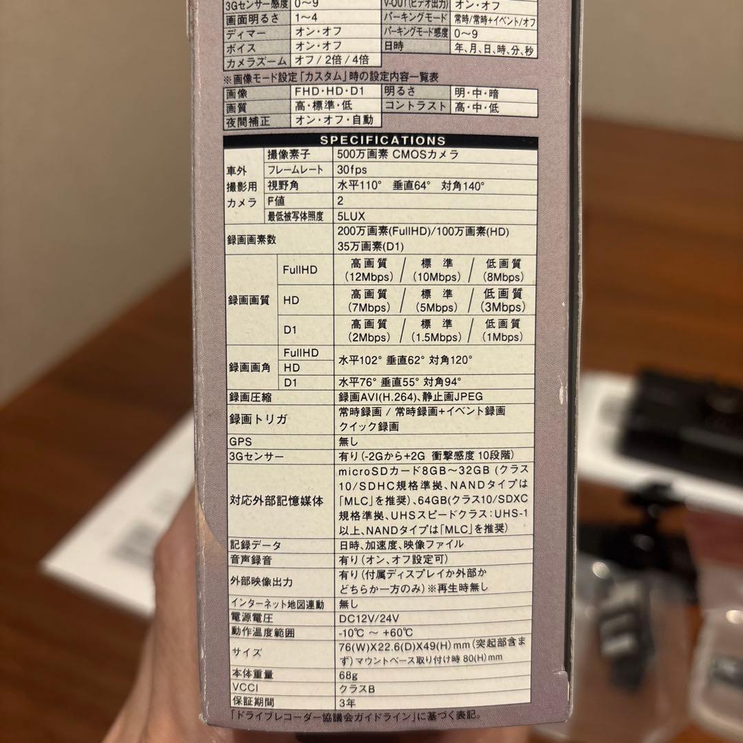 セルスター ドラレコ CSD-560FH 電源コードGDO-05付 フロントのみ