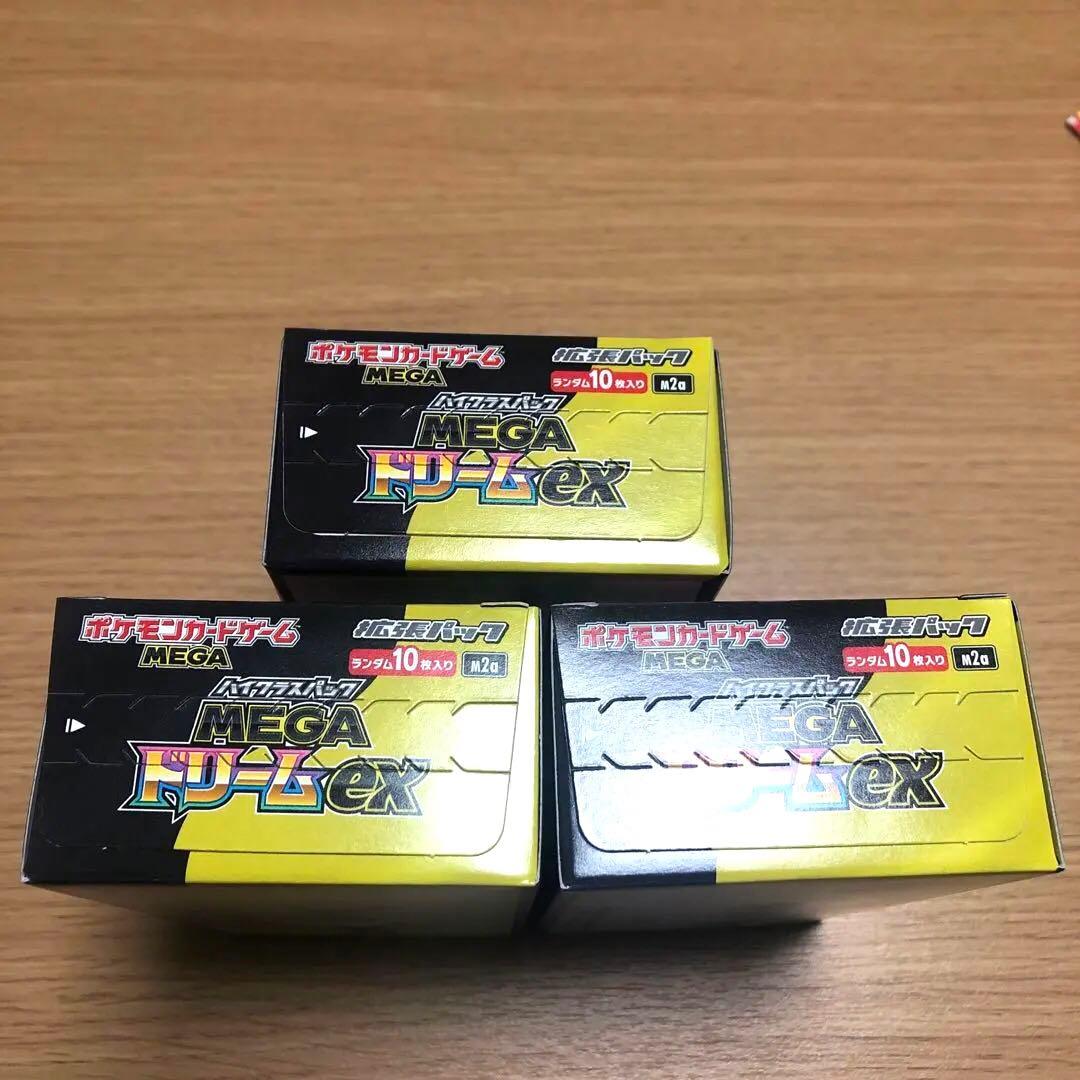 MEGAドリームex シュリンク無し　3box