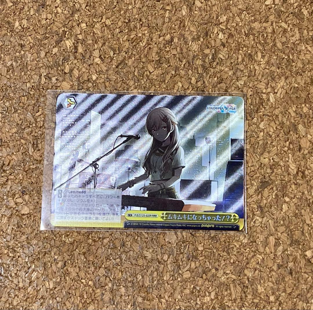 ひ*り様 ヴァイスシュヴァルツ　プロセカ　ムキムキになっちゃった！？　天馬咲希