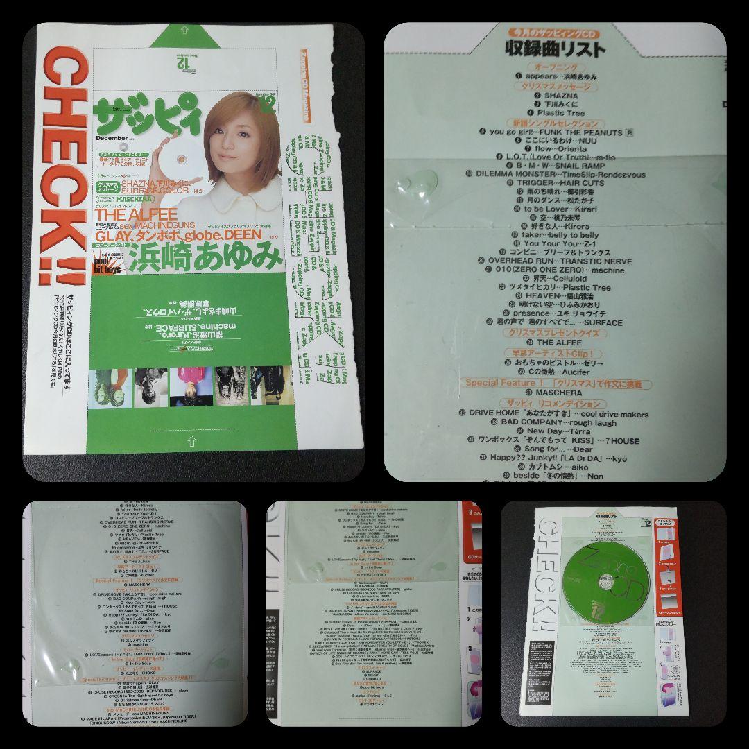 浜崎あゆみSET★ザッピィCD/切り抜き/冊子/POPなど