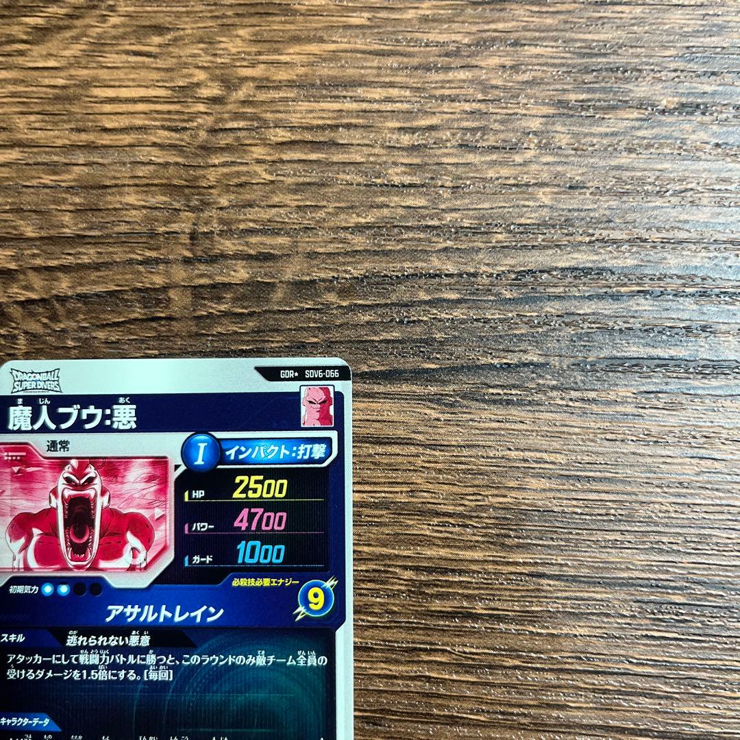 ドラゴンボールスーパーダイバーズ 魔人ブウ 悪 SDV6-066 パラレル