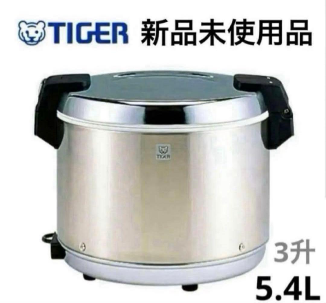 新品 タイガー 業務用電子ジャー 保温専用JHA-A54P XS