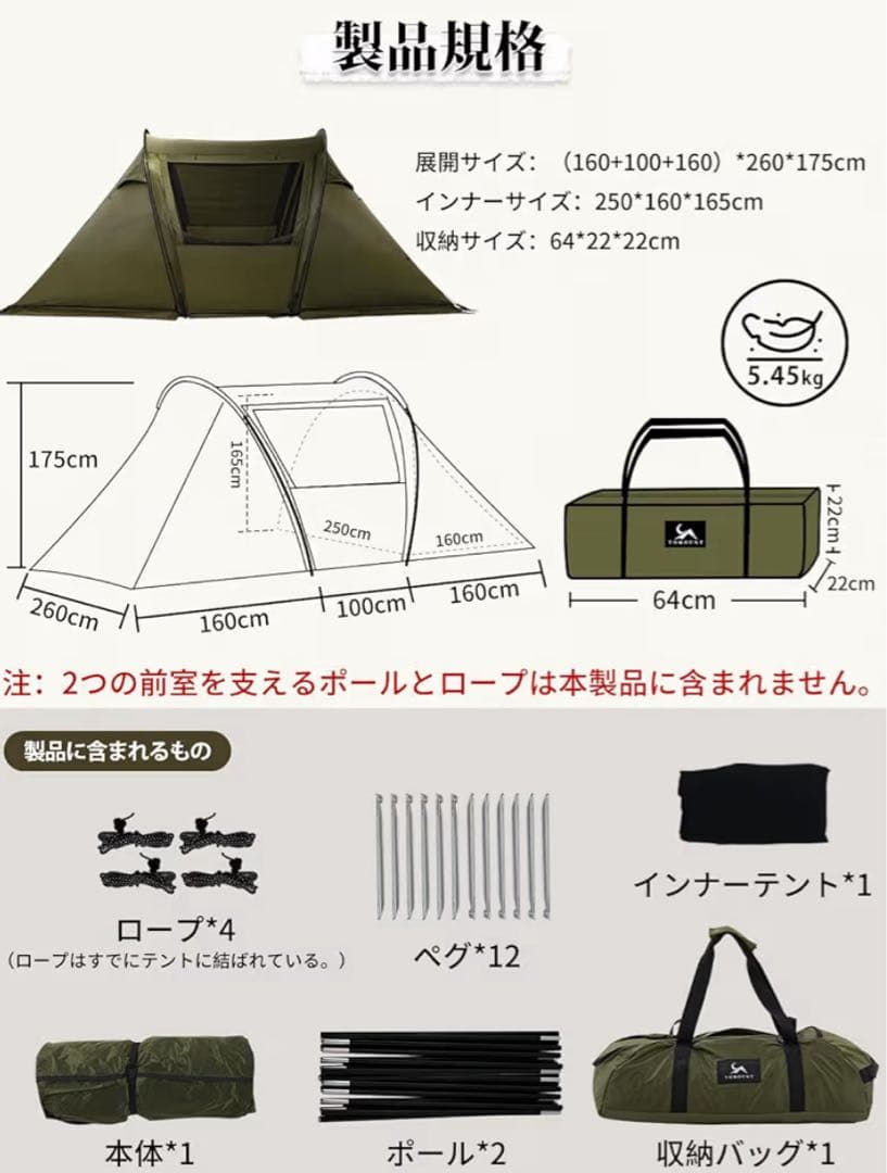 TOMOUNT トンネルテント 軽量ナイロン製 【GEM Nylon Tent】