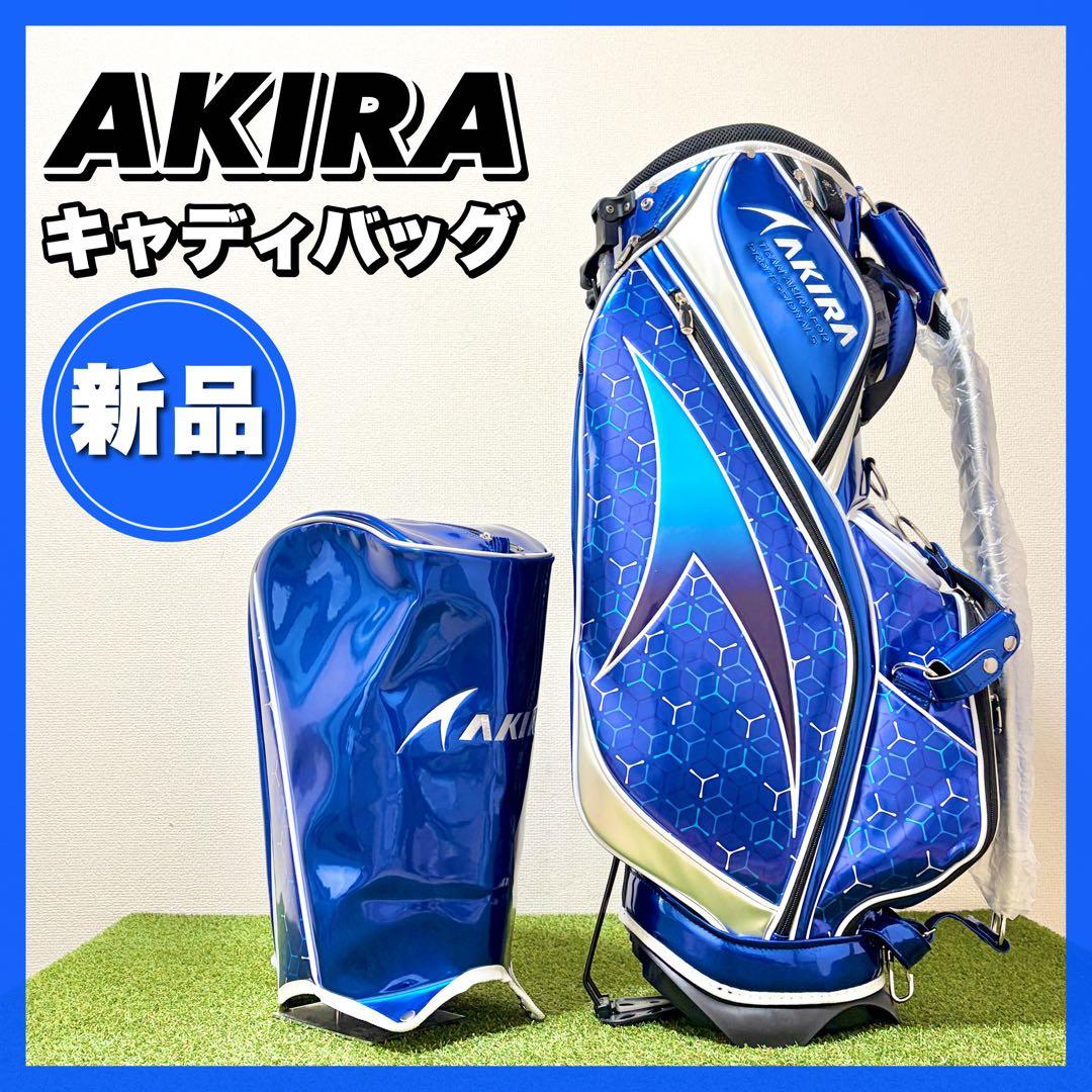 新品｜AKIRA アキラゴルフ　キャディバッグ　スタンド式　ブルー