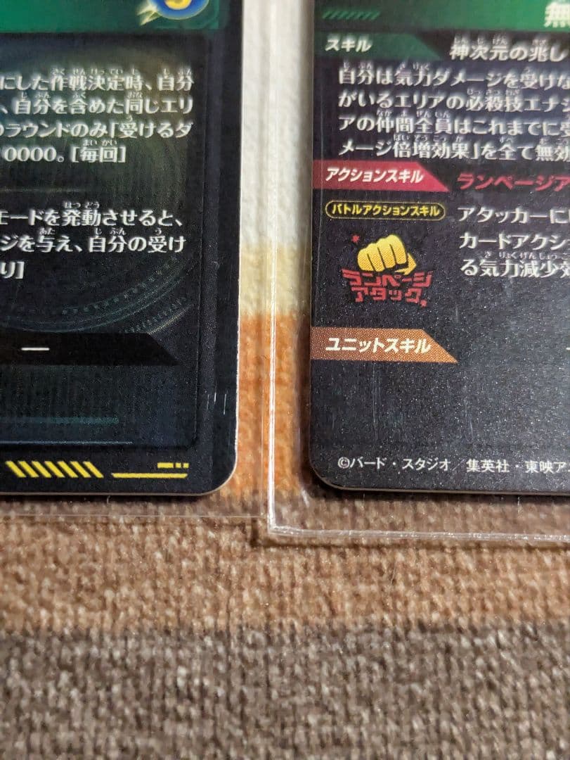a*e様 ドラゴンボール　スーパーダイバーズ　身勝手の極意　2枚