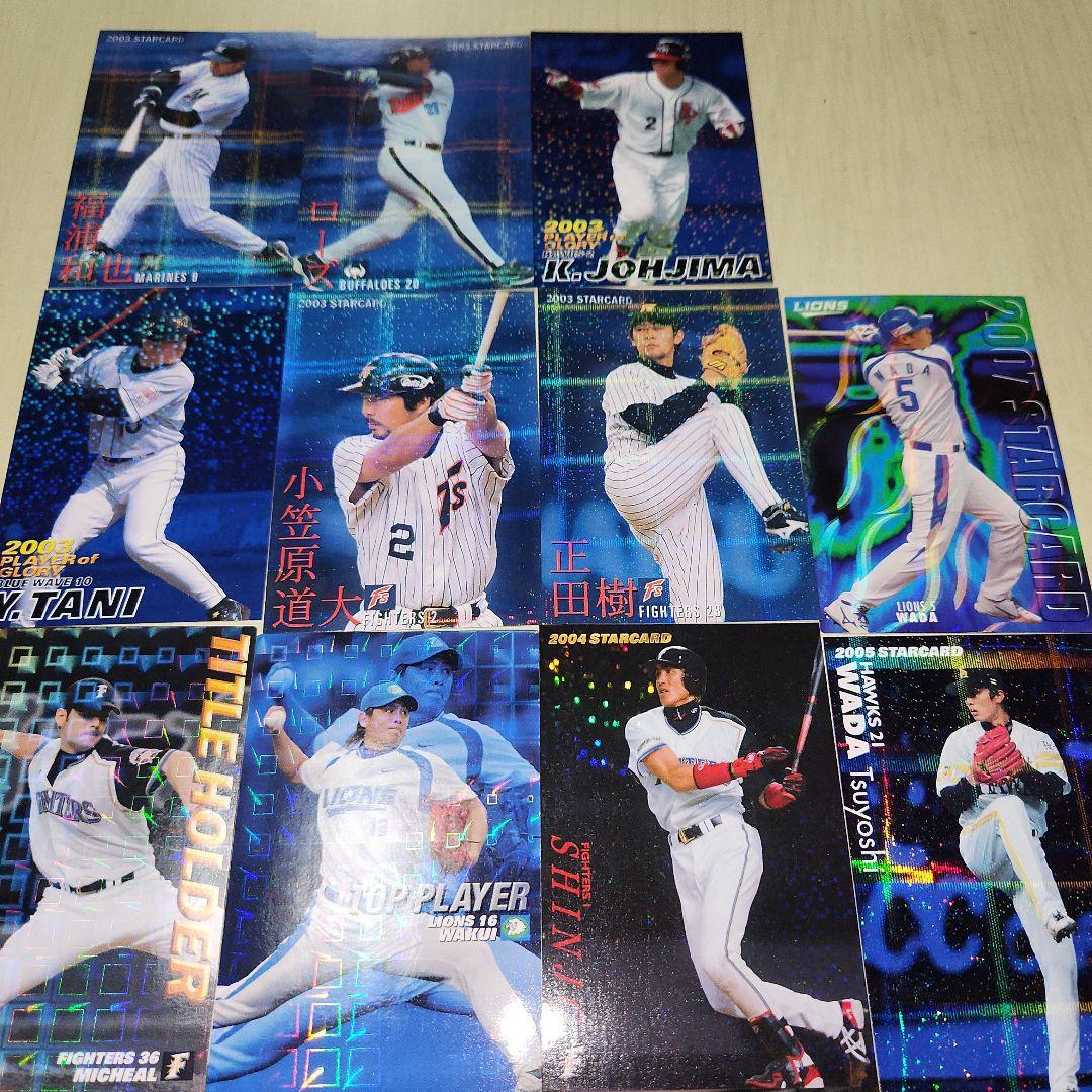 プロ野球カードチップス　パ・リーグ　#白るまんど