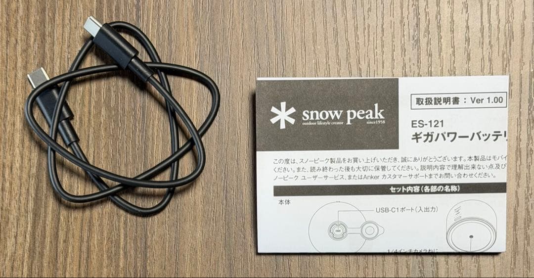  peak ギガパワーランタン TL ギガパワーバッテリー 15000