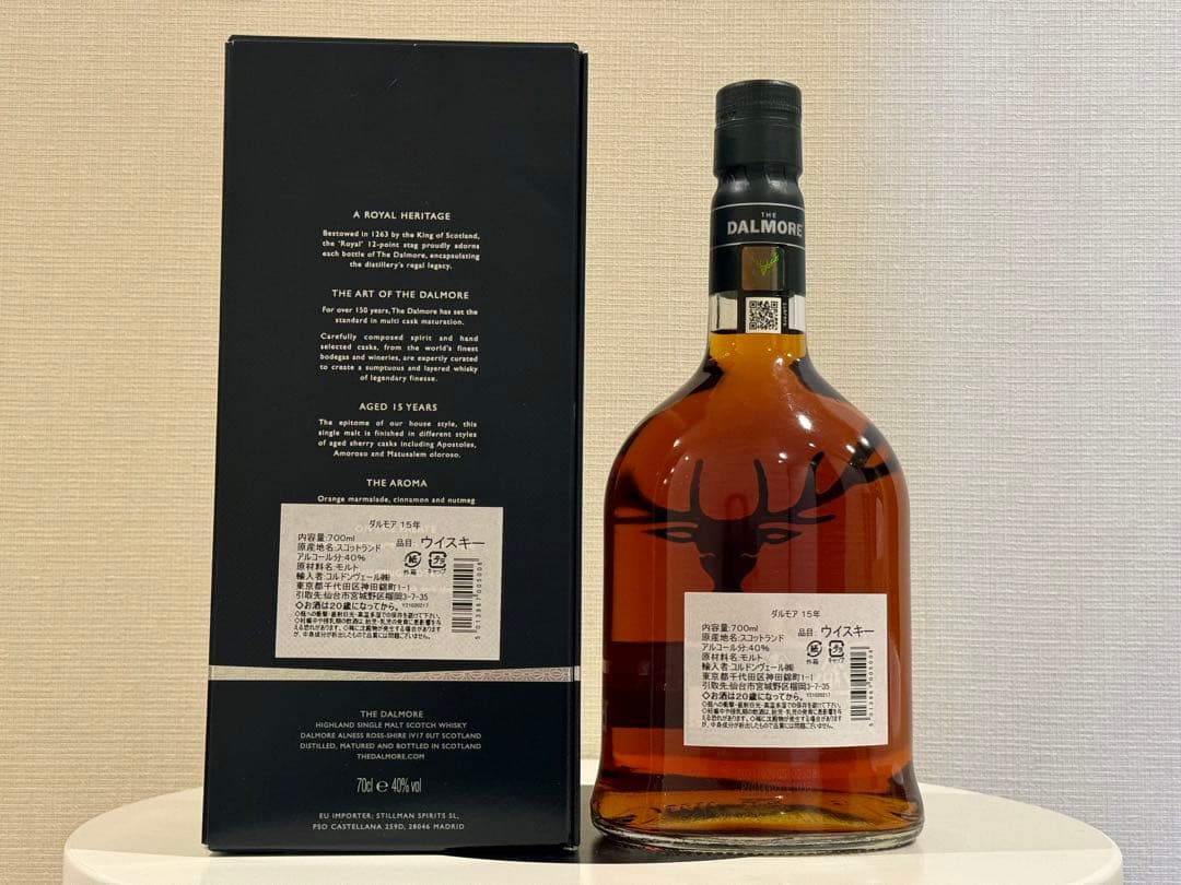 ダルモア シガーモルト 15年 12年 3本セット