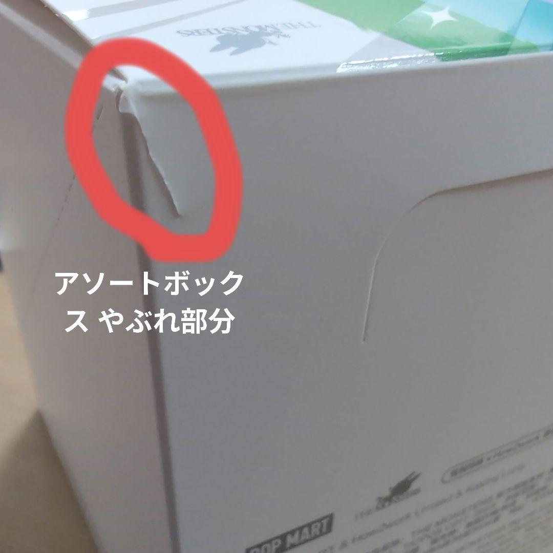 POP MART ラブブ THE MONSTERS Energy シークレット