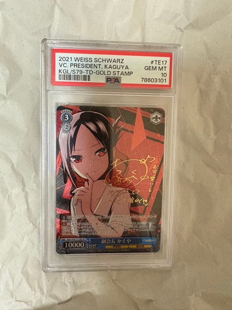 PSA10　ヴァイス　かぐや様は告らせたい　副会長 かぐや　SP