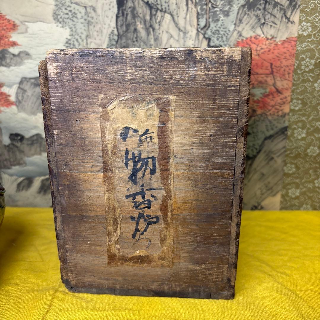 古色絵牡丹紋香炉　金蓋？鍍金？ 時代箱