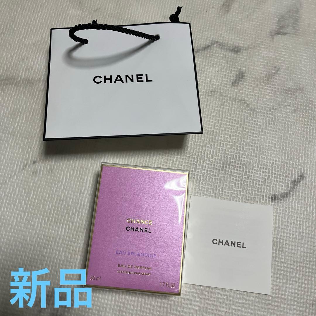 シャネル　チャンス香水　未開封