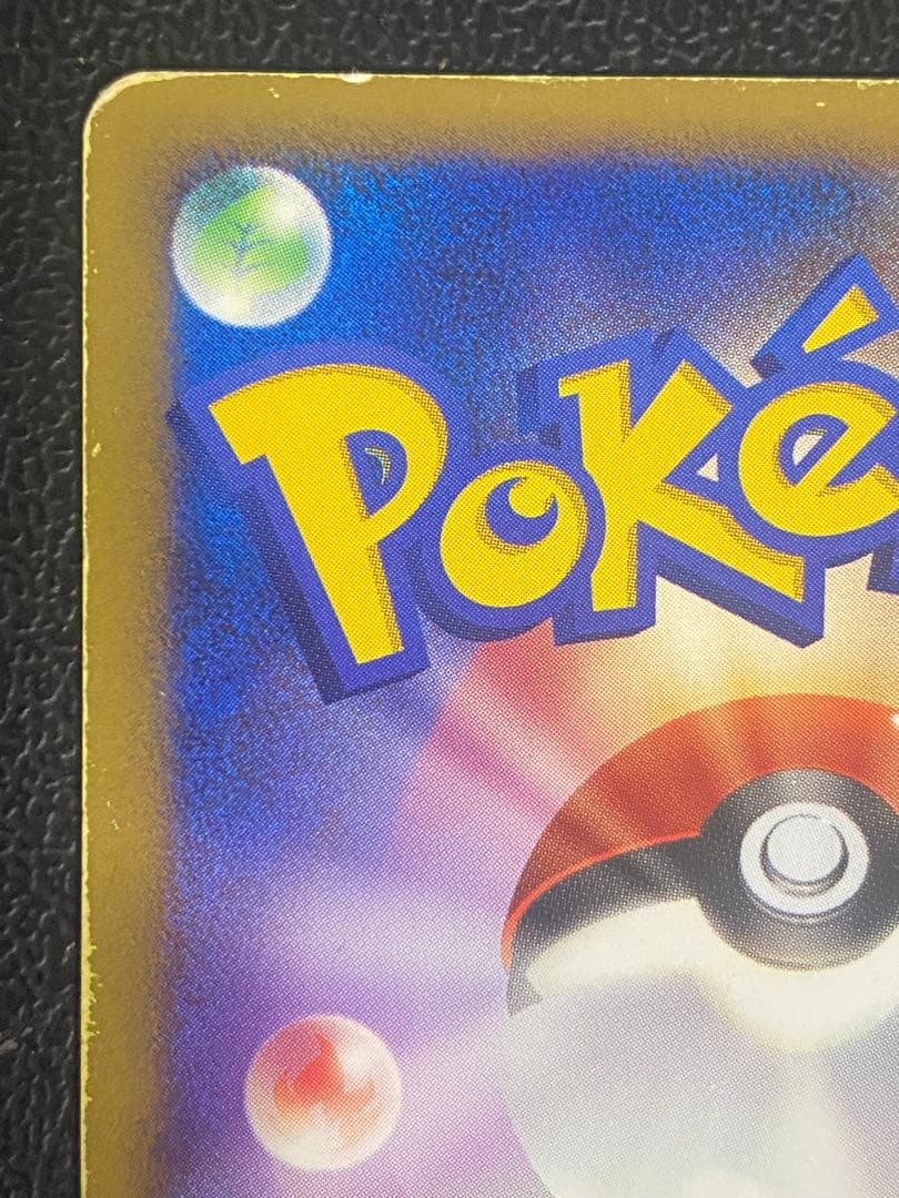 ブースター ⭐︎ スター ワールドチャンピオンズパック アンリミ 011/108